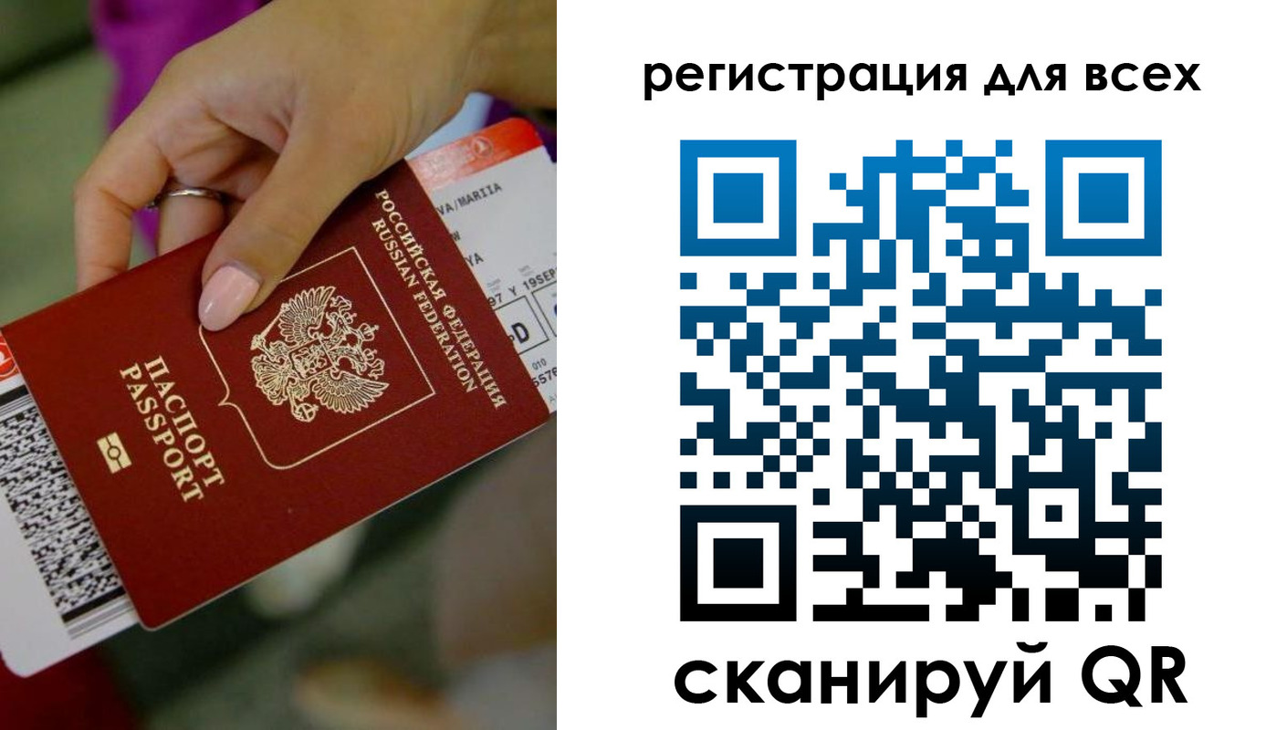 временная регистрация собственник в Таганроге