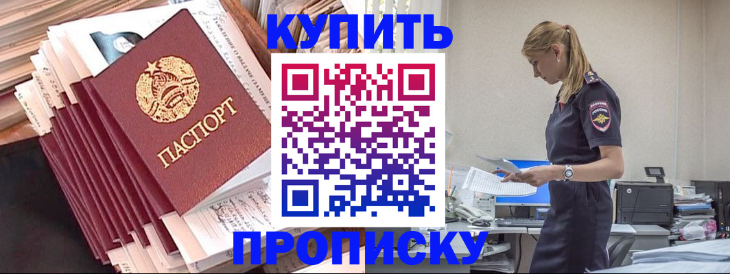 прописка иностранных граждан в Таганроге